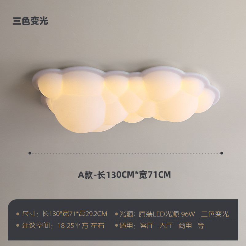 客厅灯现代简约大气设计师灯具北欧卧室灯云朵可爱餐厅吸顶灯创意