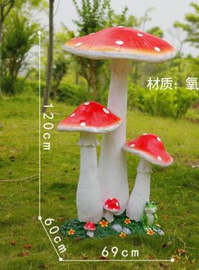 幼儿园蘑菇婚庆道具院子花园小摆件草坪创意雕塑庭院装饰森系仿真