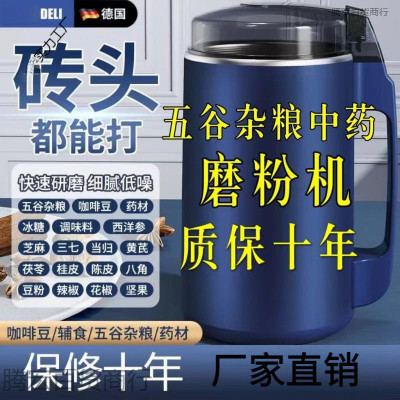 德国2024新款研磨机五谷杂粮家用磨粉机超细大容量粉碎机干湿两用