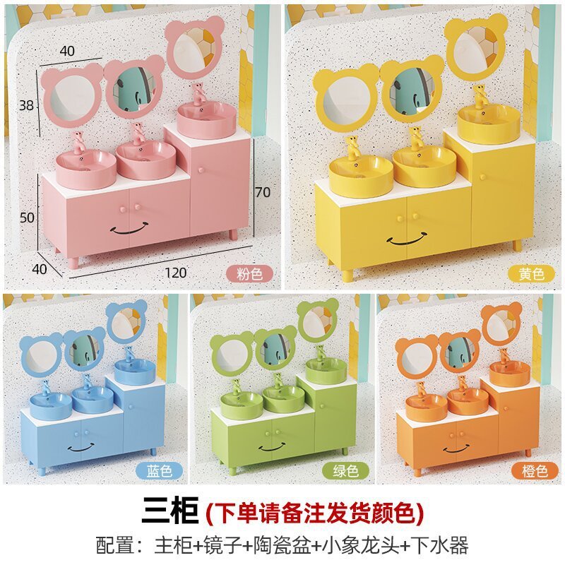 幼儿园儿童高低彩色浴室柜组合卡通笑脸洗漱高低柜洗脸实木陶瓷盆