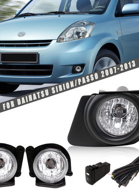 适用大发06 07 08 09年款Sirion 前雾灯总成 日间行车灯 前杠灯