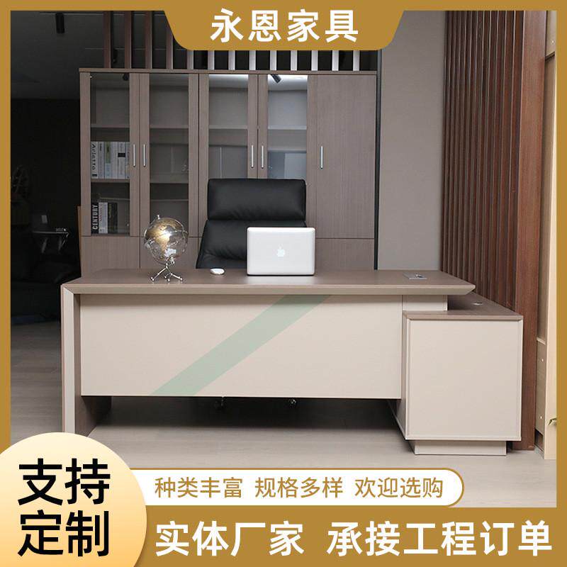 木质轻奢办公家具老板桌成套大班台桌椅书柜带锁抽屉防盗保险