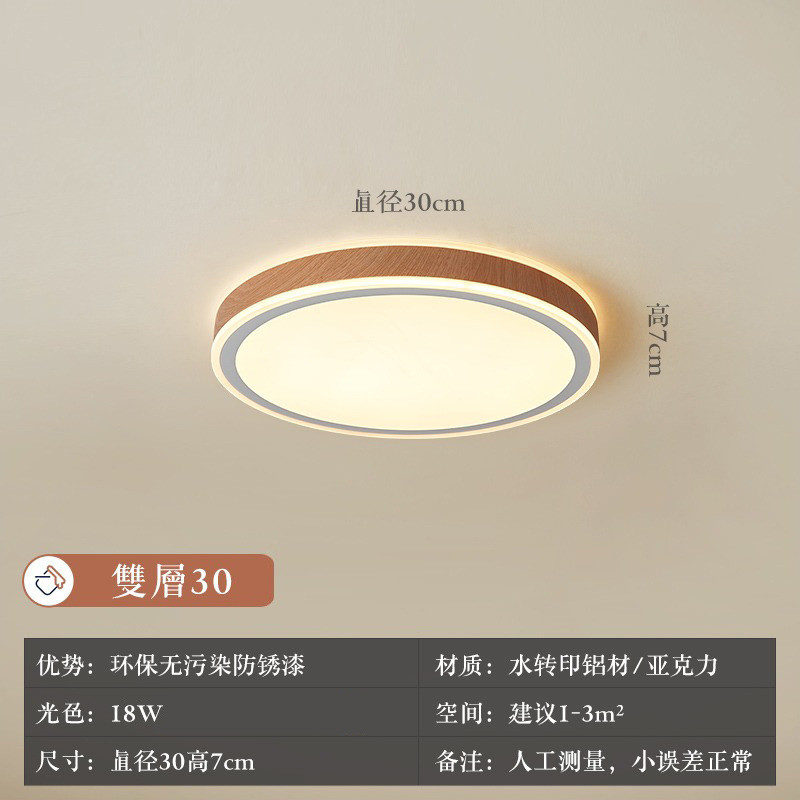 阳台创意北欧胡桃木色简约现代超薄圆形客厅灯led吸顶灯卧室灯具