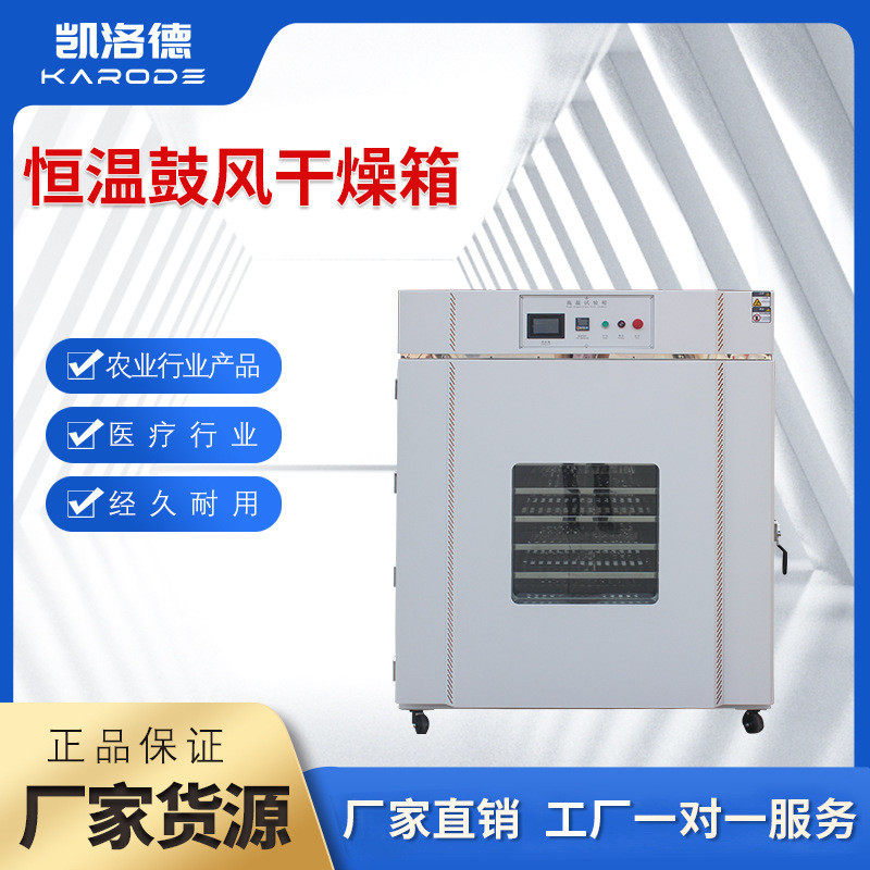 电热恒温鼓风干燥箱 工业商用烘干机 实验室试验高温小型烤箱烘箱,床上用品,其它,淘宝优惠券,粉丝福利购,淘宝优惠卷