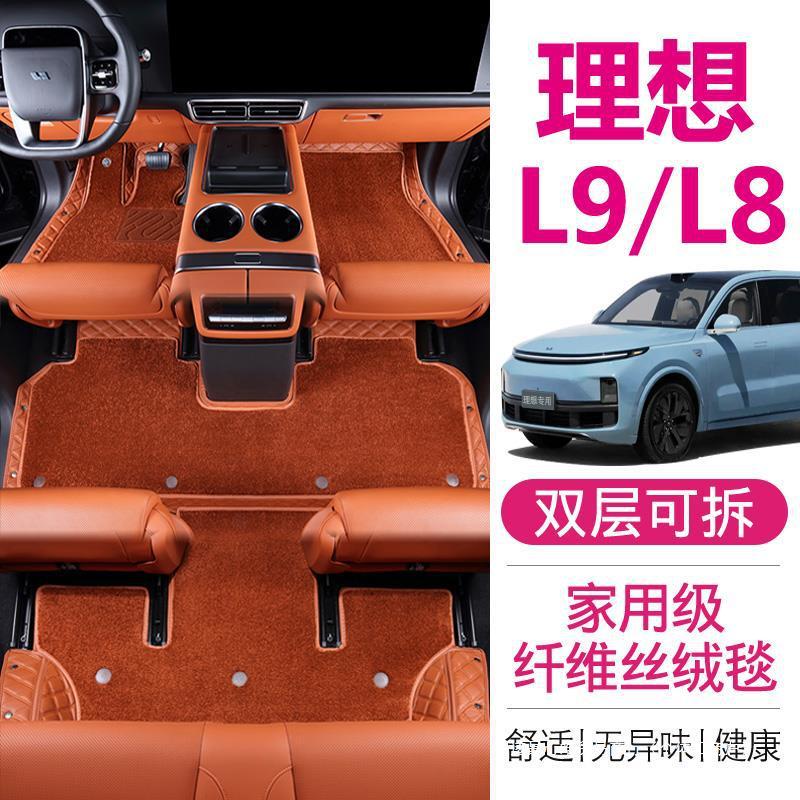 适用于理想L9脚垫全包围2024款理想L8六座6改装汽车新款地毯式