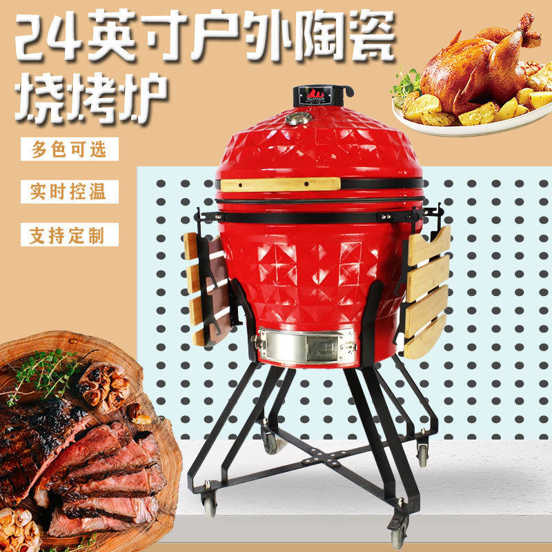24寸陶瓷烧烤炉披萨炉带竹侧板可移动多动能户外木炭烧烤架烤鸡炉