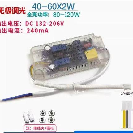 led无极调光调色驱动电源LED吸顶灯条三色分段变光镇流器红外遥控