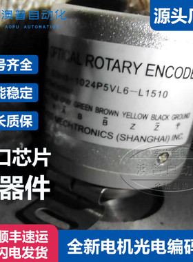 高精度电机光电编码器S38H8-1024P5VL6-L1510脉冲1024孔径8mm现货