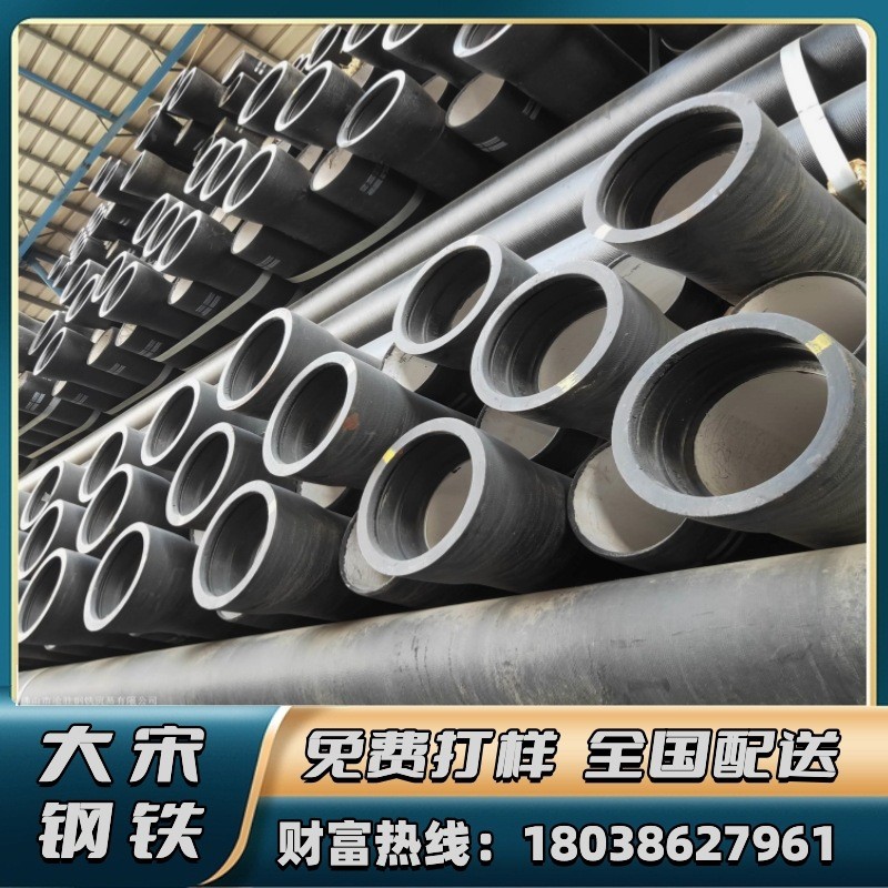 新兴牌球磨铸铁管 离心球墨铁管dn500 各种铸铁管件 配件