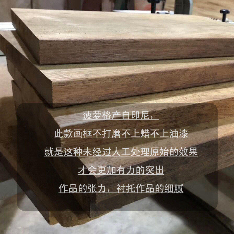 ri0t菠萝格原木记录粗糙面画框企业产品展示框本色照片展示相框