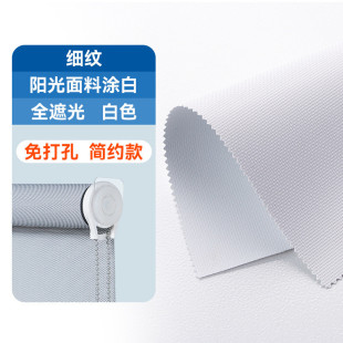 拉遮阳全遮光客厅浴室阳台办公室 阳光面料免打孔卷帘窗帘升降卷式