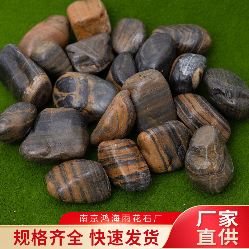 条纹抛光鹅卵石铺路批发虎皮纹园林造景雨花石工程厂家亮光石头