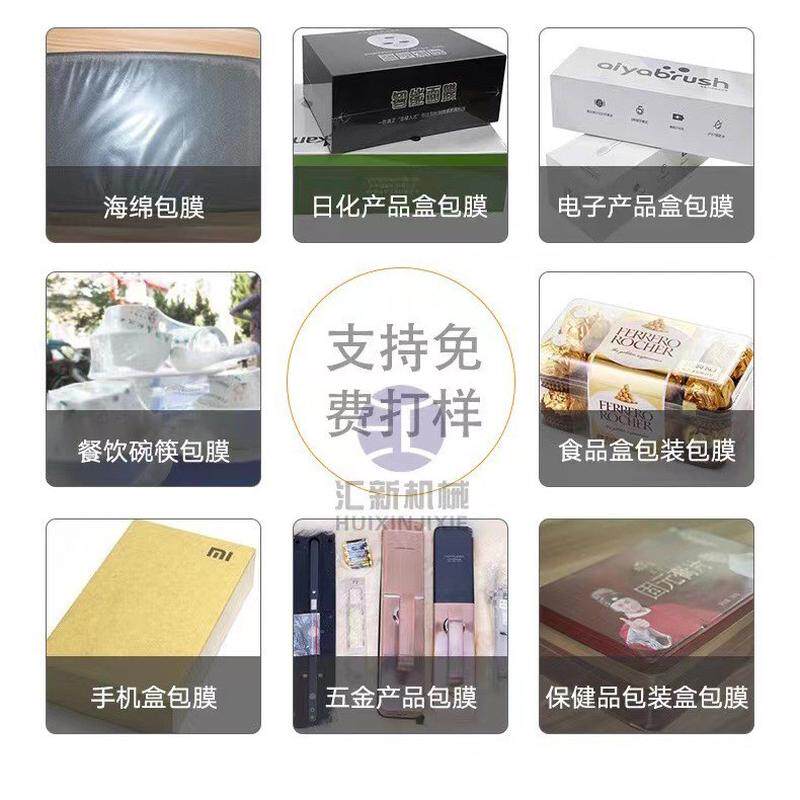 热销餐盒热收缩膜包装机全自动透明膜封餐具塑封机切饭盒子打包封