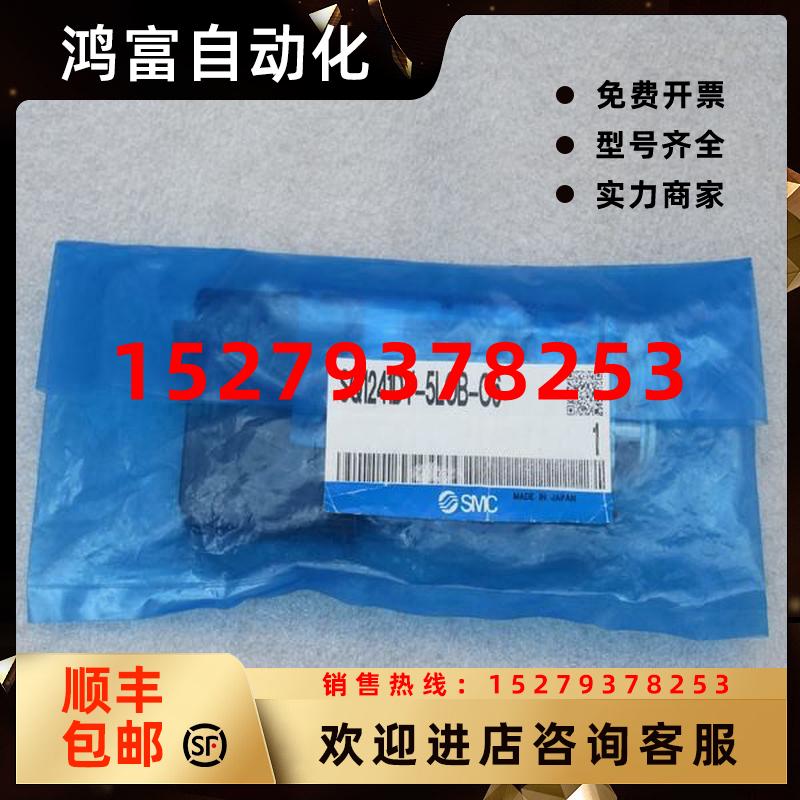议价*现货销售*全新日本SMC电磁阀SQ1241DY-5LOB-C6现货