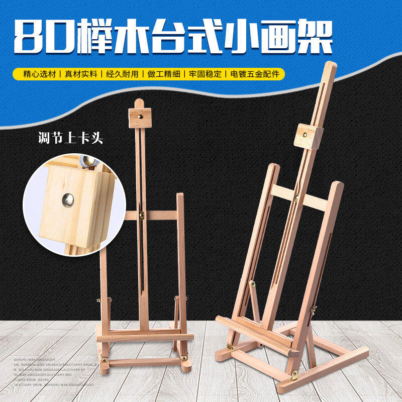 厂家直销勃兰特展台式小画架4k桌面展照片榉木摄影展橱窗支架