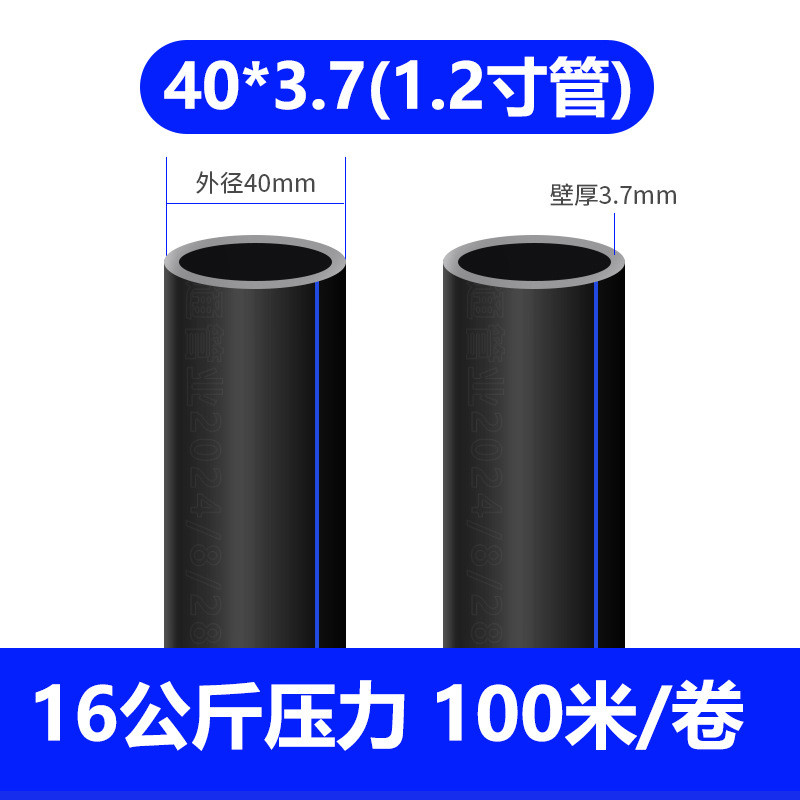 pe管自来水管4分20水管25黑硬管水管子1寸热熔塑料pe管源头工厂