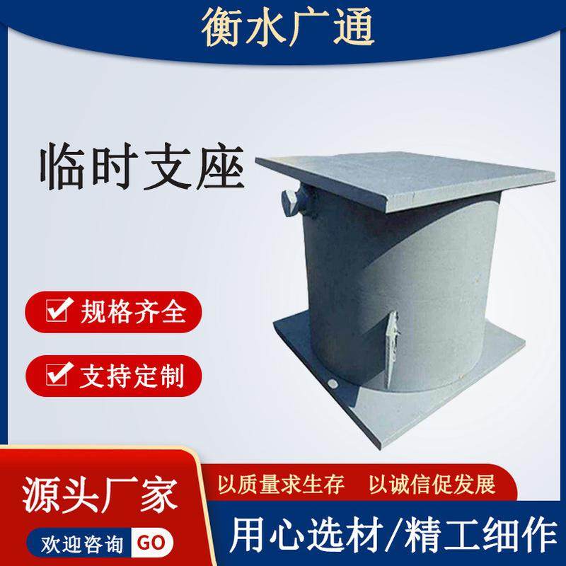 广通桥梁临时支座沙桶钢支座预制箱梁砂筒可卸沙钢板焊接型支座,基础建材,基础材料,淘宝优惠券,粉丝福利购,淘宝优惠卷