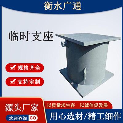 广通桥梁临时支座沙桶钢支座预制箱梁砂筒可卸沙钢板焊接型支座