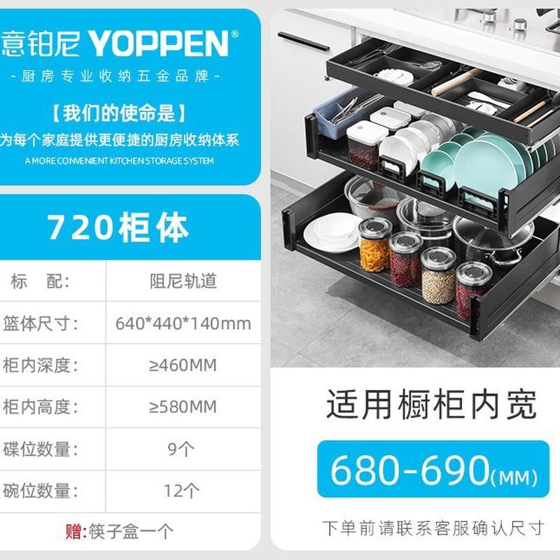 【工厂严选三层意铂尼厨房橱柜】抽屉式太空铝拉蓝碗架缓冲收纳