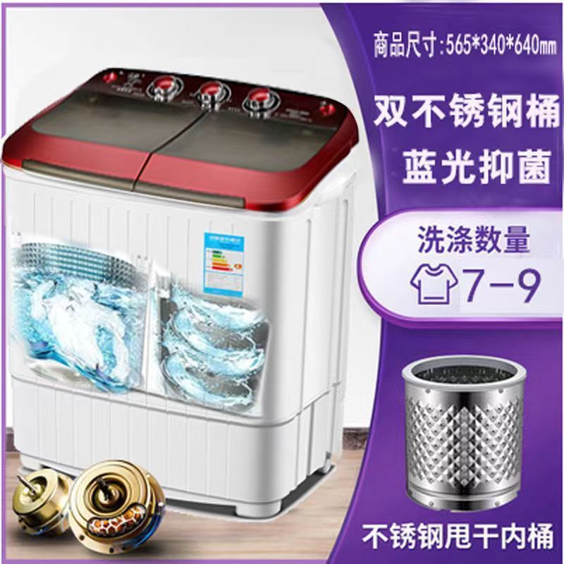 洗衣机家用双桶大容量洗脱分离宿舍租房小型甩干半自动节能带脱水