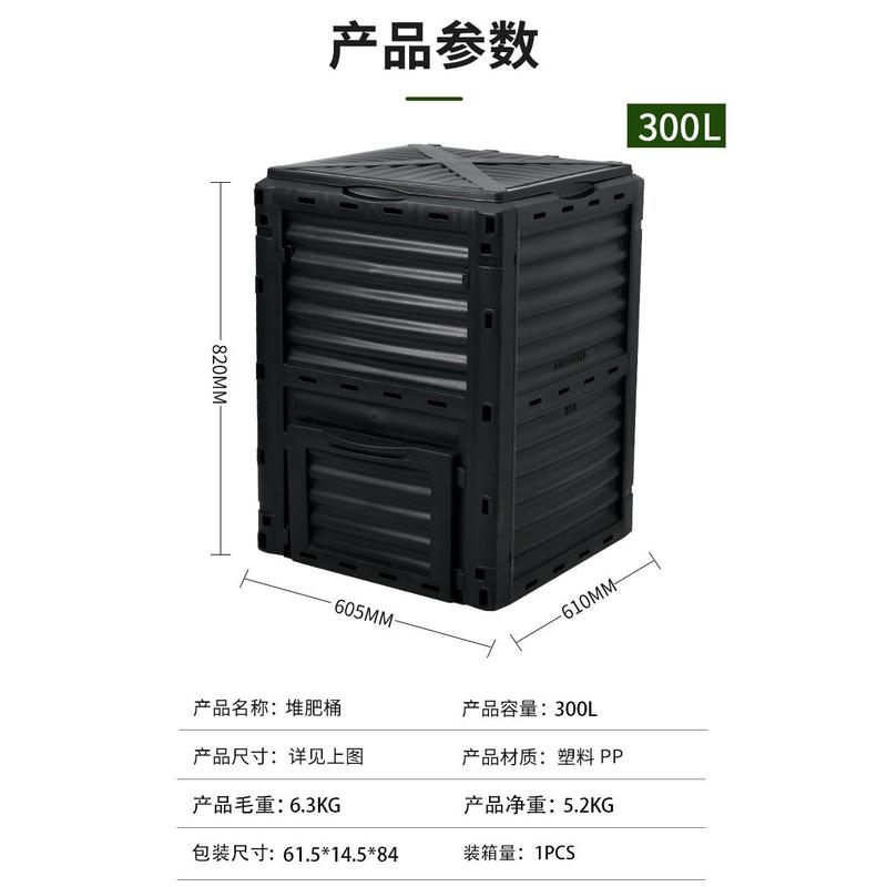 庭院花园余300l堆肥桶有机肥料发酵箱子落叶厨户外垃圾堆肥箱