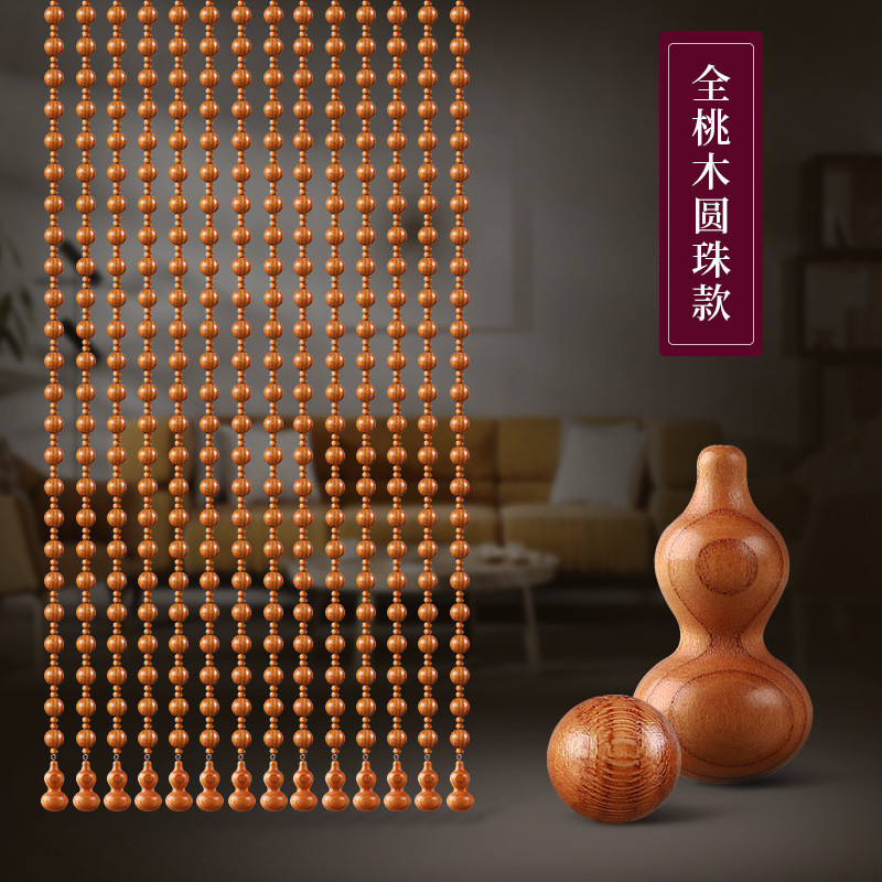 批发中式门帘珠帘桃木葫芦屏风隔断家用客厅卫生间珠链过道帘子免