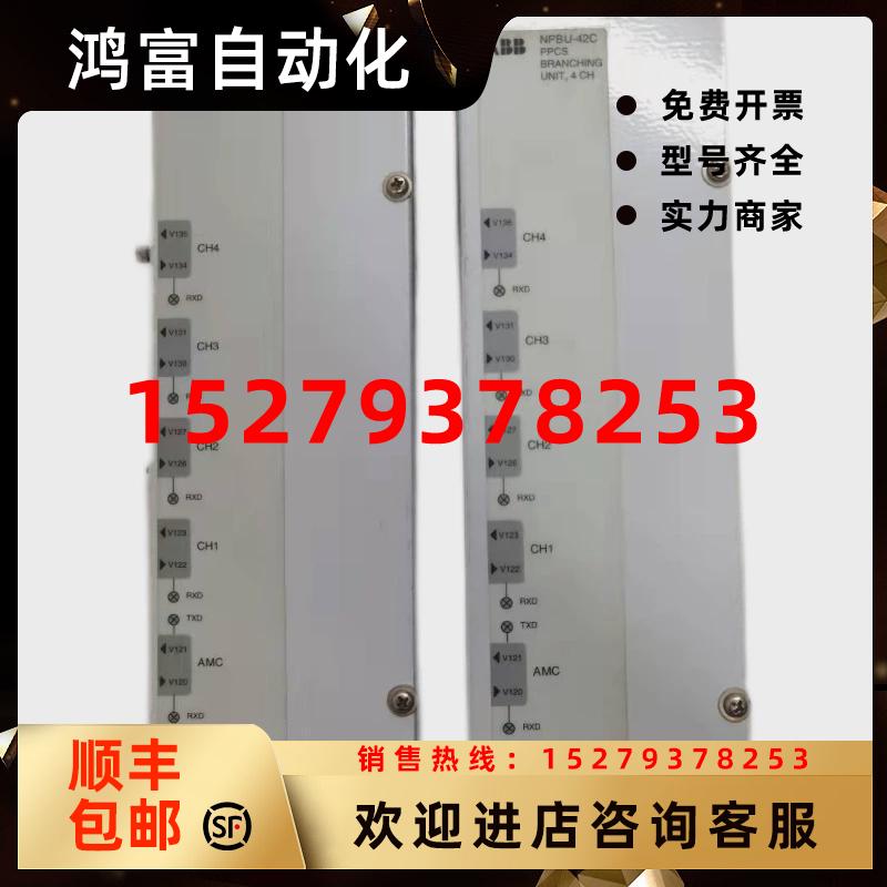 议价ABB光纤通讯板NPBU-42C原装现货64011821D