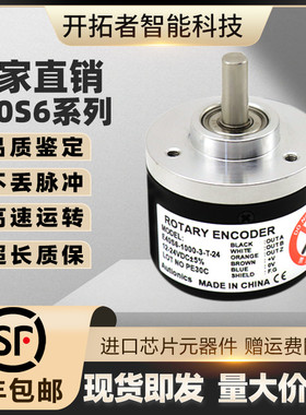 Autonics编码器E40S6-1000-3-T-24#2-4-6-N-V-L#E50S8#E30S4