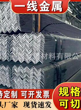现货供应镀锌角铁q235b三角铁角钢40x40x450x50x5镀锌角钢可切割