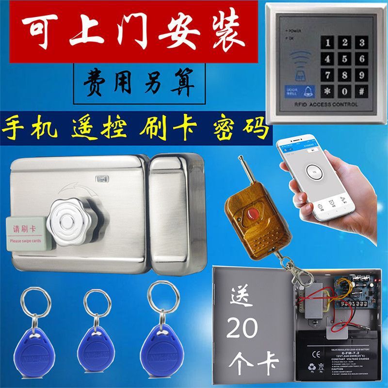 布线楼宇单元电控电机锁防盗门出租屋小区铁门刷卡门禁一体锁IDIC