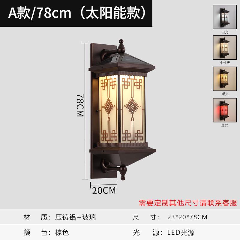 中国结太阳能壁灯新中式别墅大门走廊阳台庭院户外露台灯室外防水