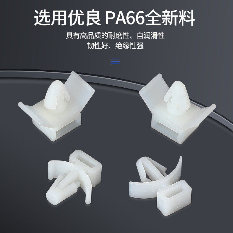 CCM-4568插销扎带捆绑固定座塑料卡扣线扣黑白可选免打孔插销安装
