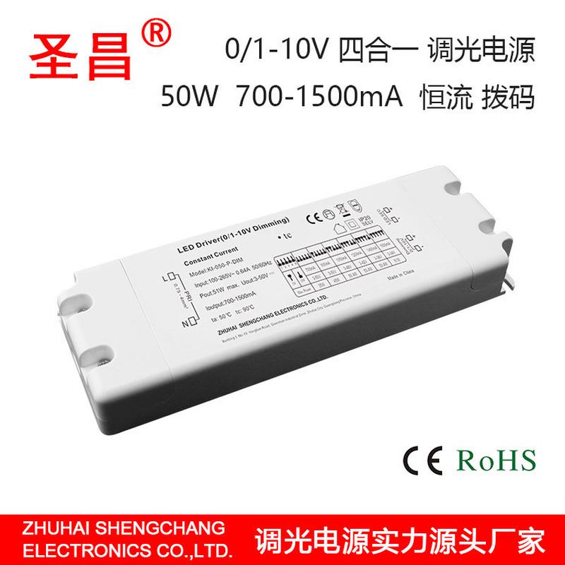 恒橱柜灯防潮电源无主灯筒灯家用led驱动电源流卧室灯客厅灯0-10v