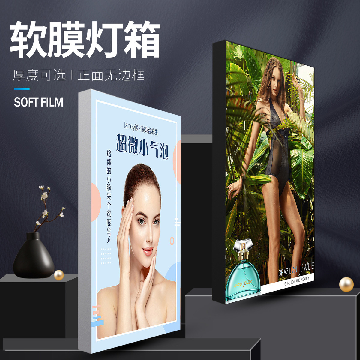 无边框软膜天花卡布灯拉布灯箱手机店uvled软膜广告墙灯箱招牌