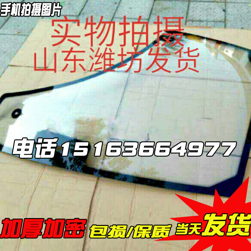 适用雷沃拖拉机配件后挡玻璃福田驾驶室554农用农机配件玻璃大全