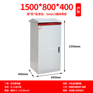 佛山发电室外xl-21动力柜工业照明开关配电箱电气厂家电箱配电柜