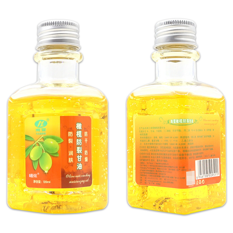 南雪橄榄防裂甘油120ml皮肤干燥脱皮干裂保湿滋润护理油