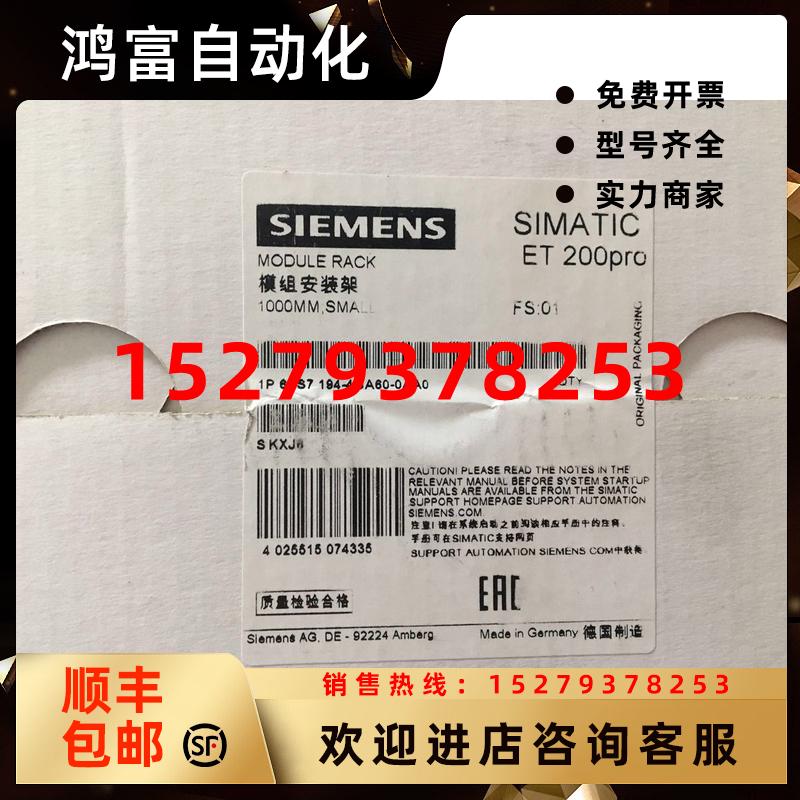 议价6ES7194-4GC70-0AA0西门子原装ET200安装导轨6ES7194-4GC70-0