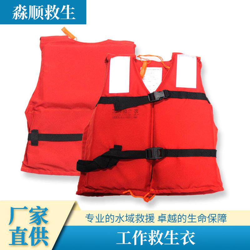 大浮力便携成人船用浮力工作防汛应急衣救生衣大人水上溯溪救生服