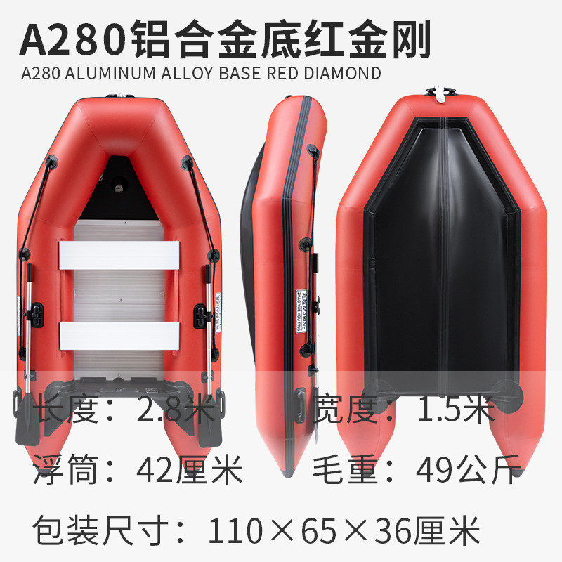 兆越高速艇金刚冲锋舟橡皮艇铝合金底钓鱼红路亚加厚充气船救生艇
