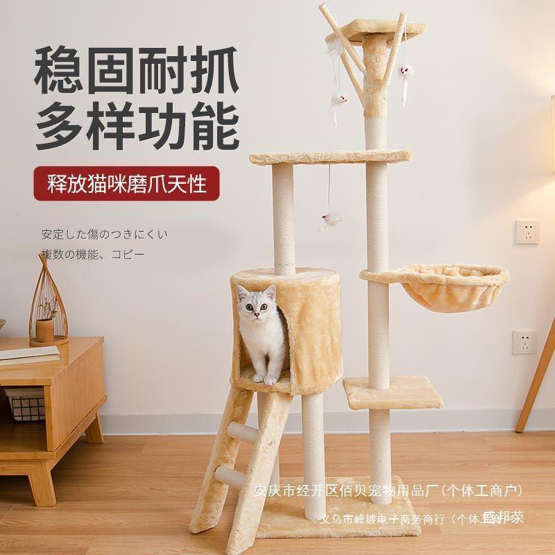 通天用品猫抓柱爬猫架多层柱大型猫树猫玩具猫爬架猫架子猫窝一体
