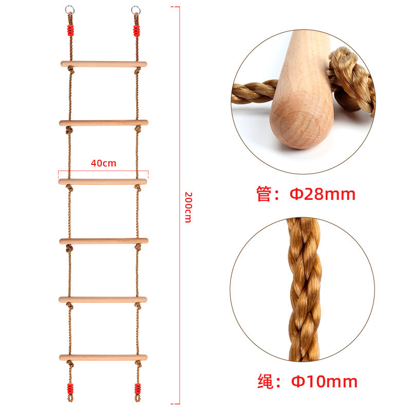 红房子外贸双头6挡木爬梯儿童木质室内软梯子户外运动锻炼爬绳梯