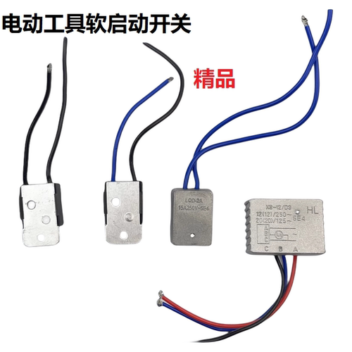 kt软启动开关开槽机角磨机切割机锯铝机电圆锯电链锯等驱动模块防