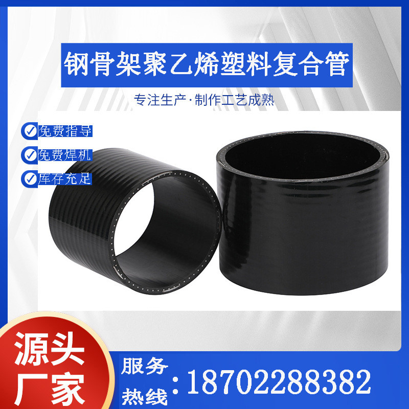 天津钢骨架管钢骨架聚乙烯复合管dn150200钢塑复合管