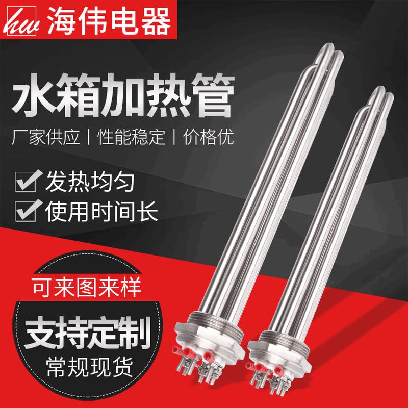 法兰加热管锅炉六角法兰加热管不锈钢点加热管水箱加热管