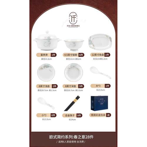 轻奢风景德镇新款陶瓷2023高级感碗盘子碗具陶瓷乔迁餐具套装家用