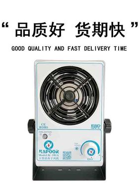 热销kapoor卡普消除器k-101a单头交流离子风机静电诺厂家除静电设