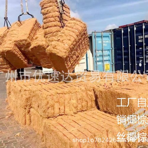 源头工厂广州现货生态丝/现货椰壳纤维/椰棕植物纤维麻椰丝/棕丝