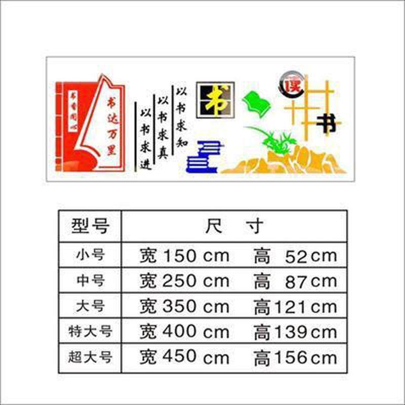 读书图书馆阅览室大中小学班级墙上黑板教室标语3d立体亚克力墙贴,家居饰品,软装墙贴,淘宝优惠券,粉丝福利购,淘宝优惠卷
