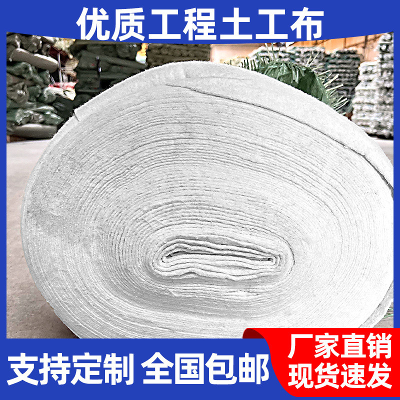 土工布源头厂家公路养护保温毡毯大棚防寒布毛毛毡保湿布无纺布
